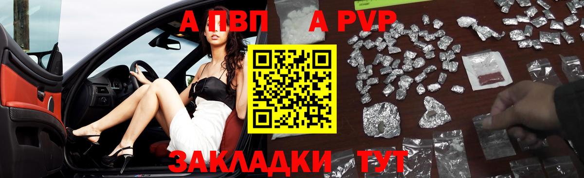 Альфа ПВП VHQ  Alpha-PVP  Гудермес  Вход с VPN 
