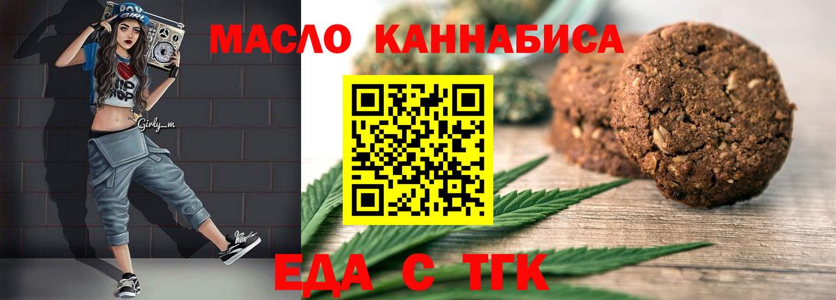 Гудермес  Canna-Cookies конопля  Вход с VPN 