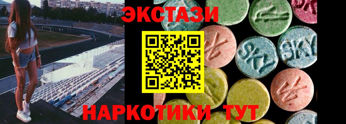 Экстази 280мг Гудермес