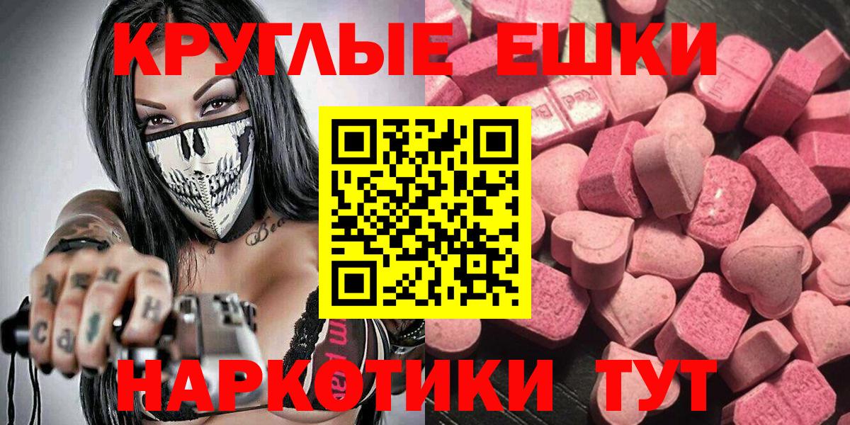 Гудермес  Ecstasy Punisher  Экстази  Вход с VPN 