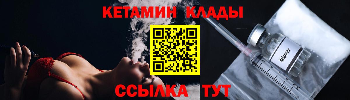 Гудермес  КЕТАМИН VHQ  Вход с VPN 