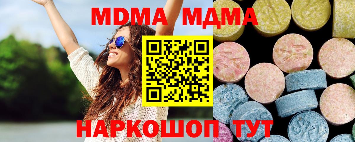 Гудермес  МДМА crystal  МДМА Molly  Вход с VPN 
