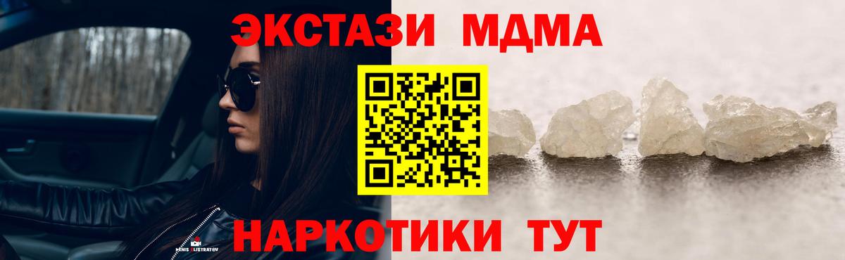 МДМА кристаллы Гудермес