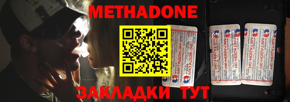 Метадон мёд  Вход с VPN  Гудермес  МЕТАДОН VHQ 
