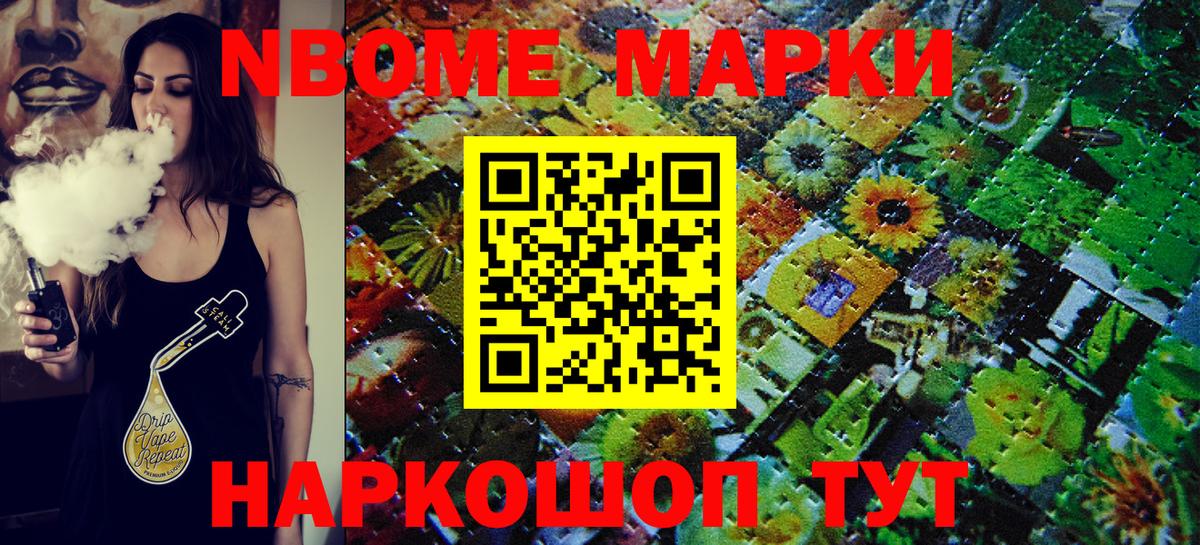 Марки 25I-NBOMe  Марки 25I-NBOMe 1500мкг  Вход с VPN  Гудермес 