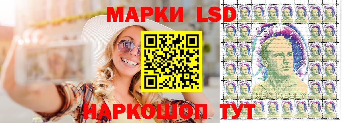 Марки 25I-NBOMe 1,5мг Гудермес