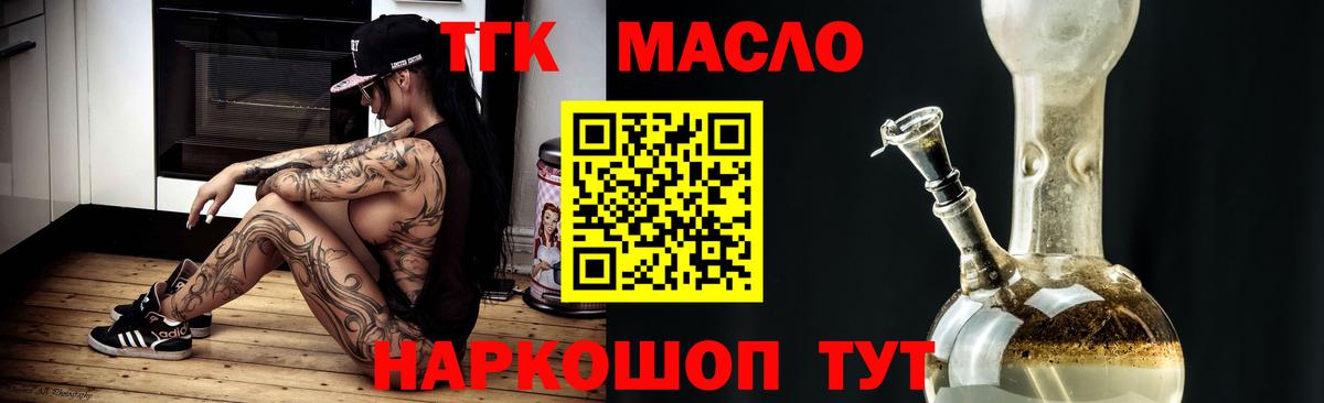 ТГК жижа  Вход с VPN  Дистиллят ТГК концентрат  Гудермес 