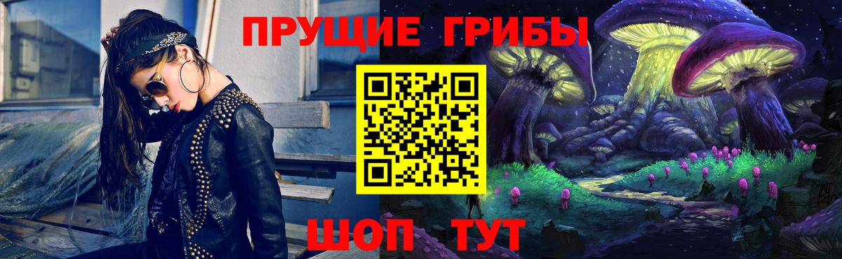 Галлюциногенные грибы Magic Shrooms  Вход с VPN  Гудермес 